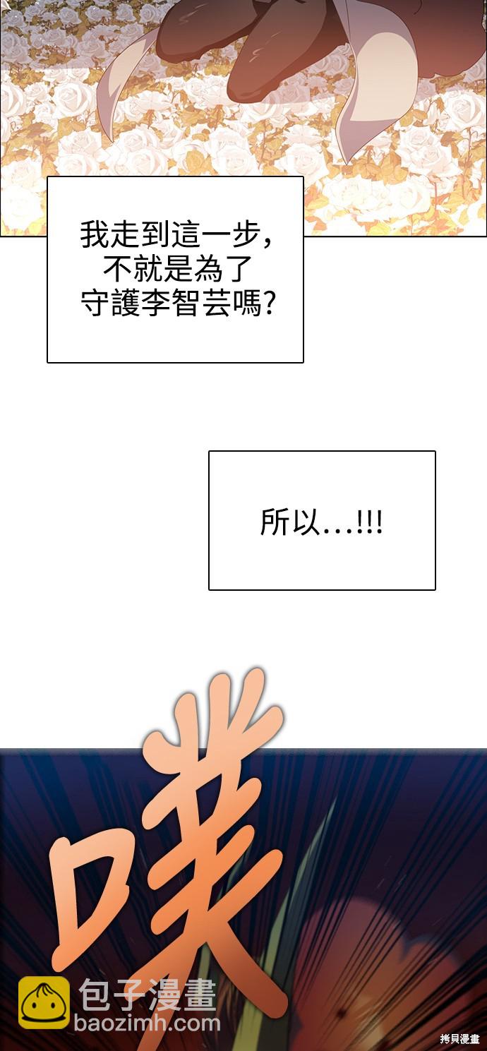 歸零遊戲 - 第267話(2/2) - 3