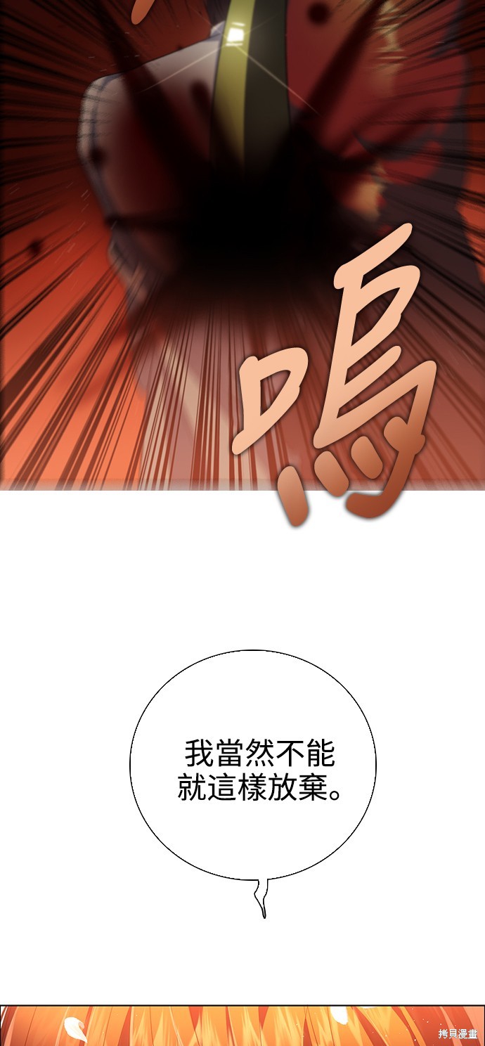 歸零遊戲 - 第267話(2/2) - 4