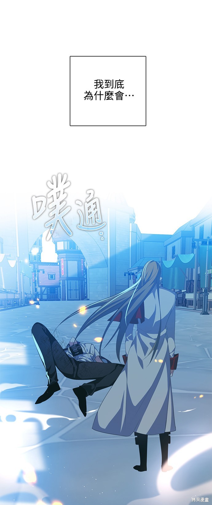 歸零遊戲 - 第269話(2/2) - 1