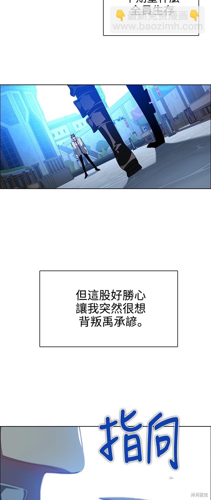 歸零遊戲 - 第269話(2/2) - 4