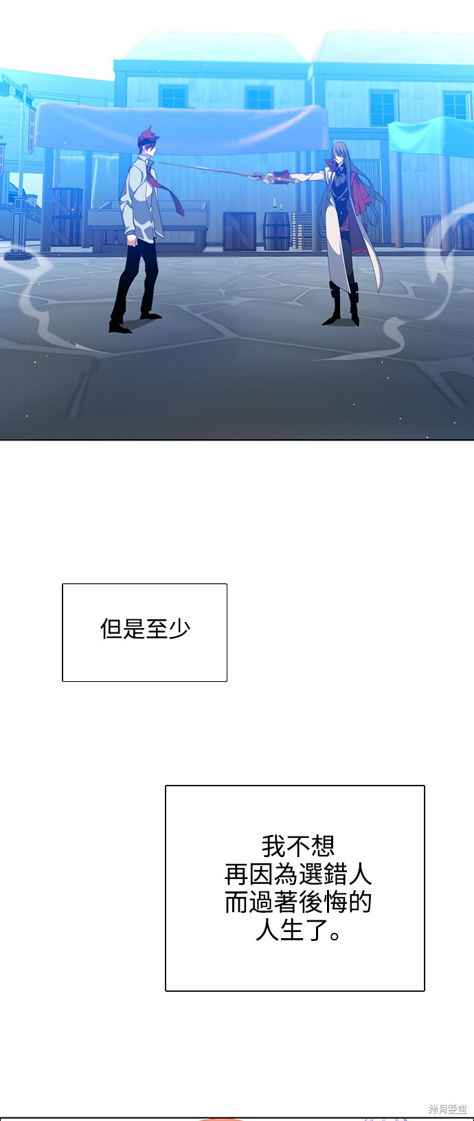 歸零遊戲 - 第269話(2/2) - 2