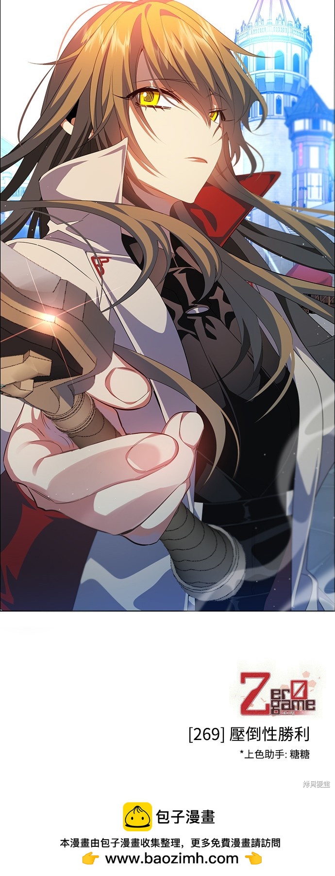 歸零遊戲 - 第269話(2/2) - 3