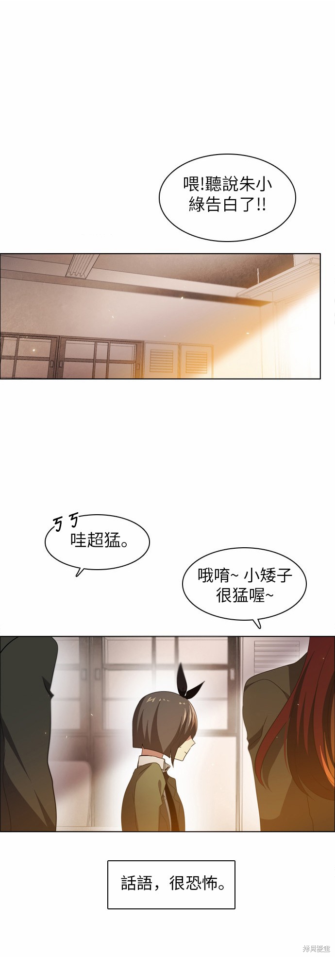 歸零遊戲 - 第27話(1/2) - 1