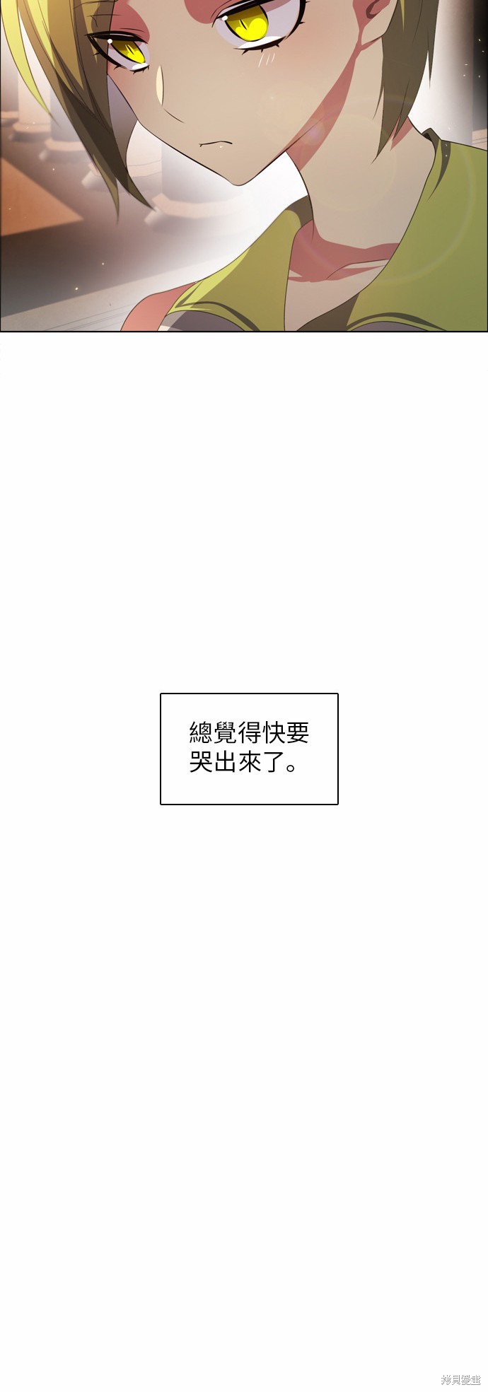 歸零遊戲 - 第27話(1/2) - 3