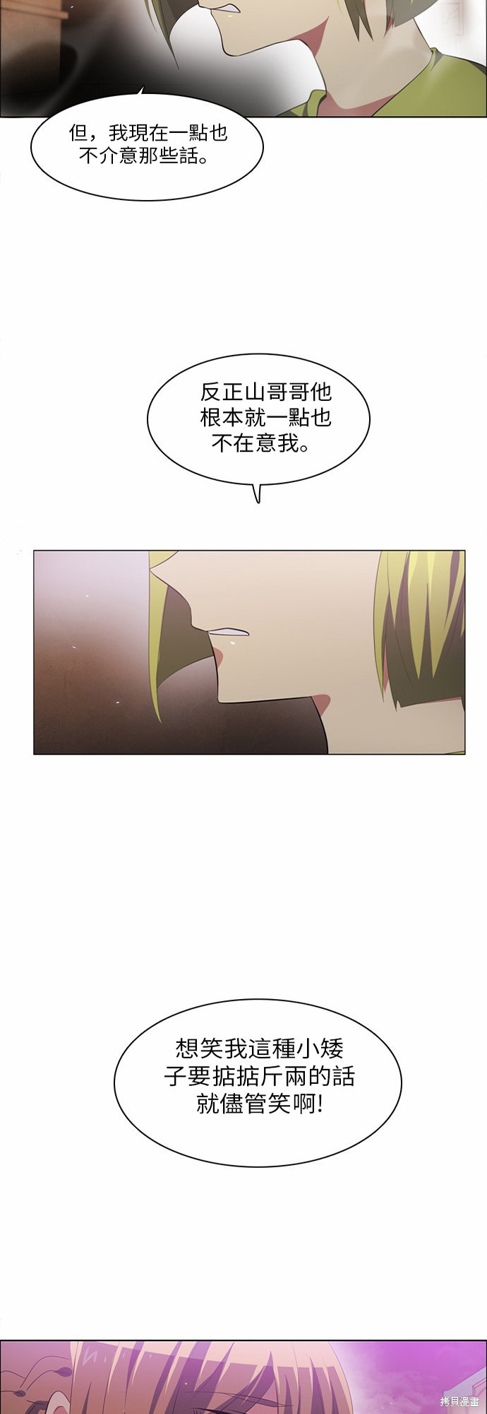 歸零遊戲 - 第27話(1/2) - 1