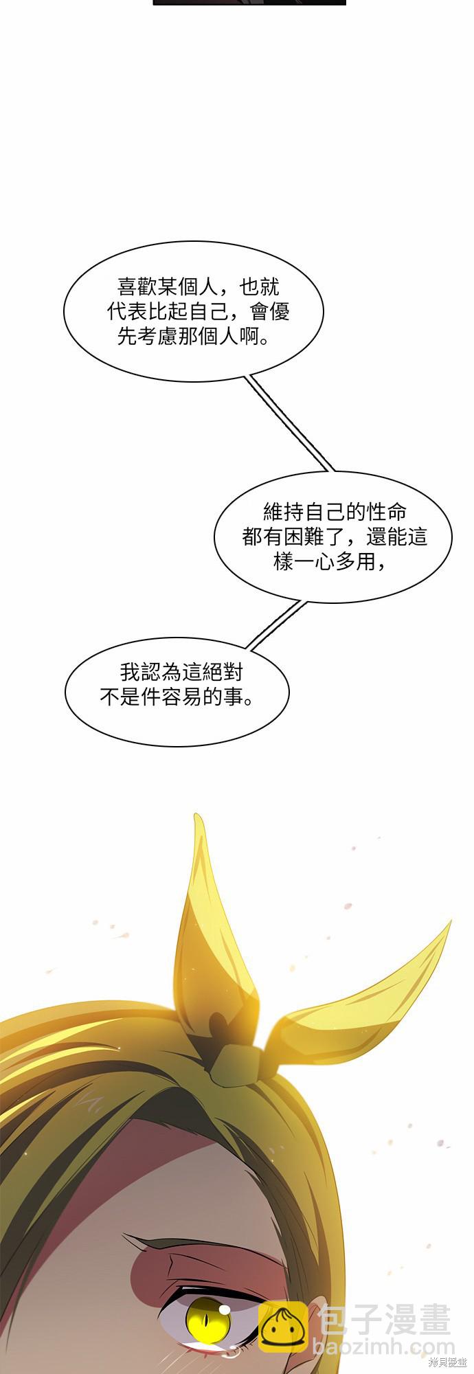 歸零遊戲 - 第27話(1/2) - 5