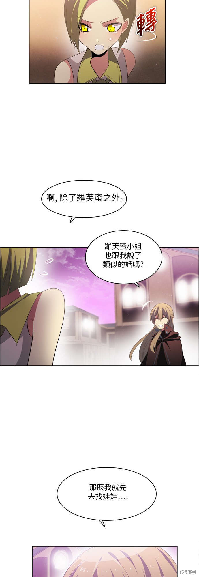 歸零遊戲 - 第27話(1/2) - 8