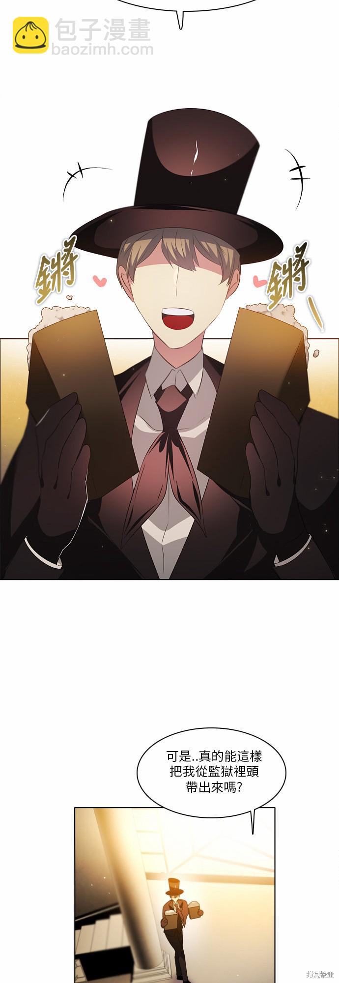 歸零遊戲 - 第27話(1/2) - 6