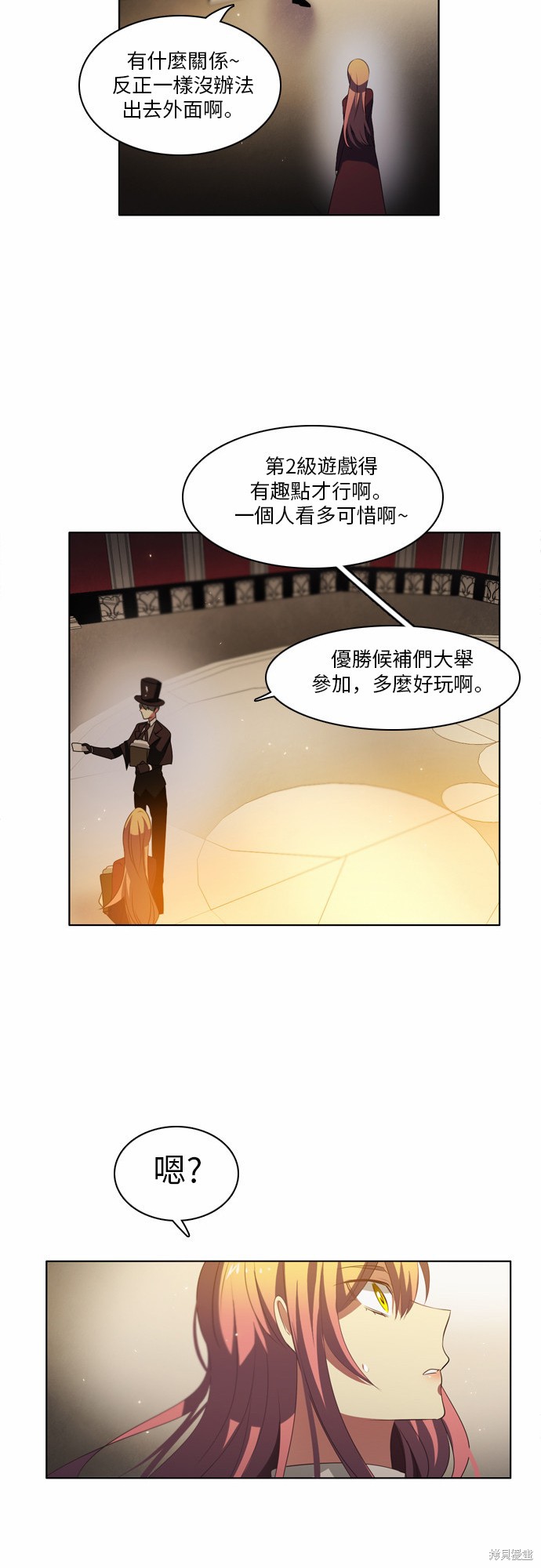 歸零遊戲 - 第27話(1/2) - 7