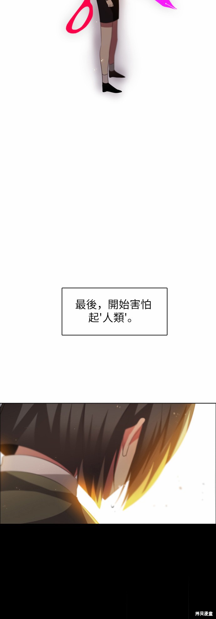 歸零遊戲 - 第27話(1/2) - 5