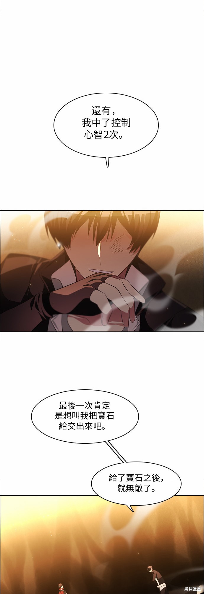 歸零遊戲 - 第27話(2/2) - 1