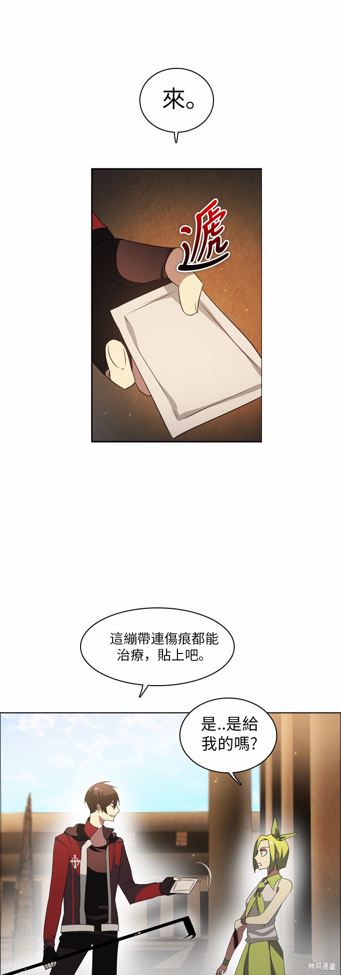 歸零遊戲 - 第27話(1/2) - 8