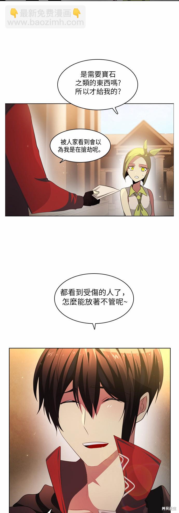 歸零遊戲 - 第27話(1/2) - 1