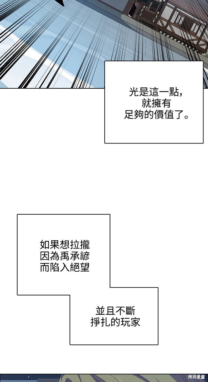 归零游戏 - 第271话(1/2) - 4