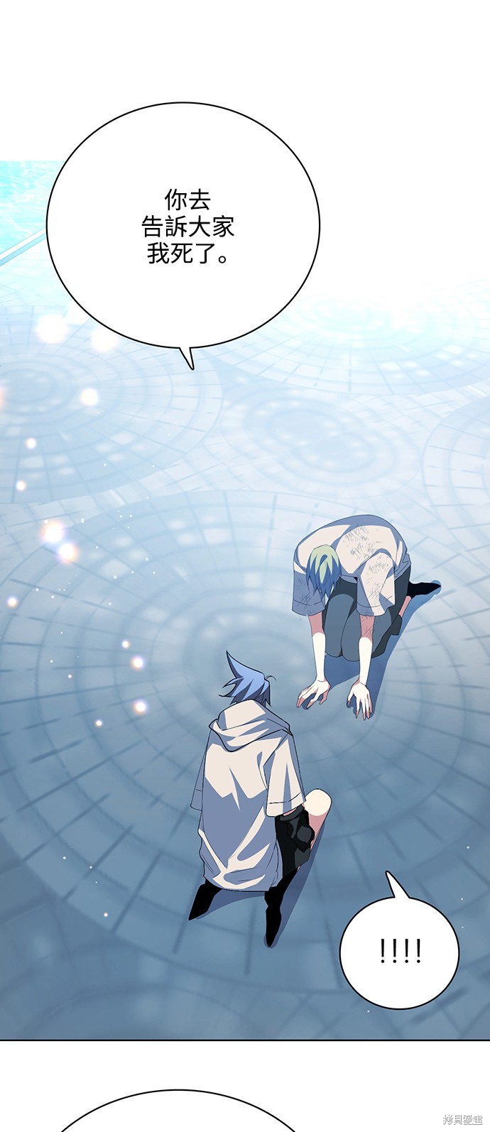 歸零遊戲 - 第271話(2/2) - 2