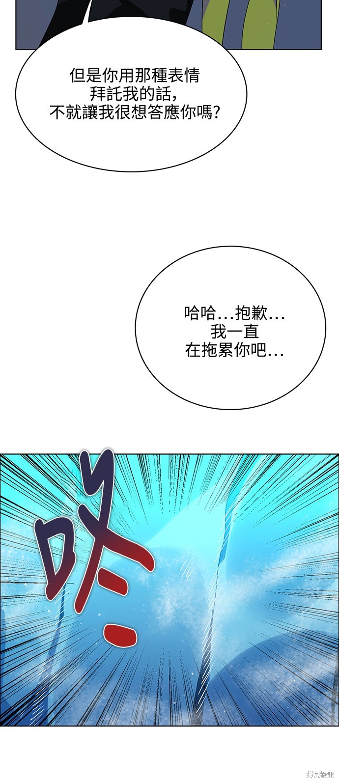 歸零遊戲 - 第271話(2/2) - 1