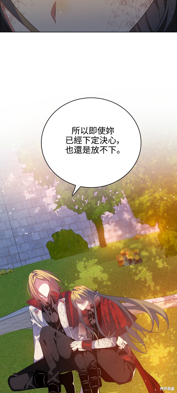 歸零遊戲 - 第273話(1/2) - 8