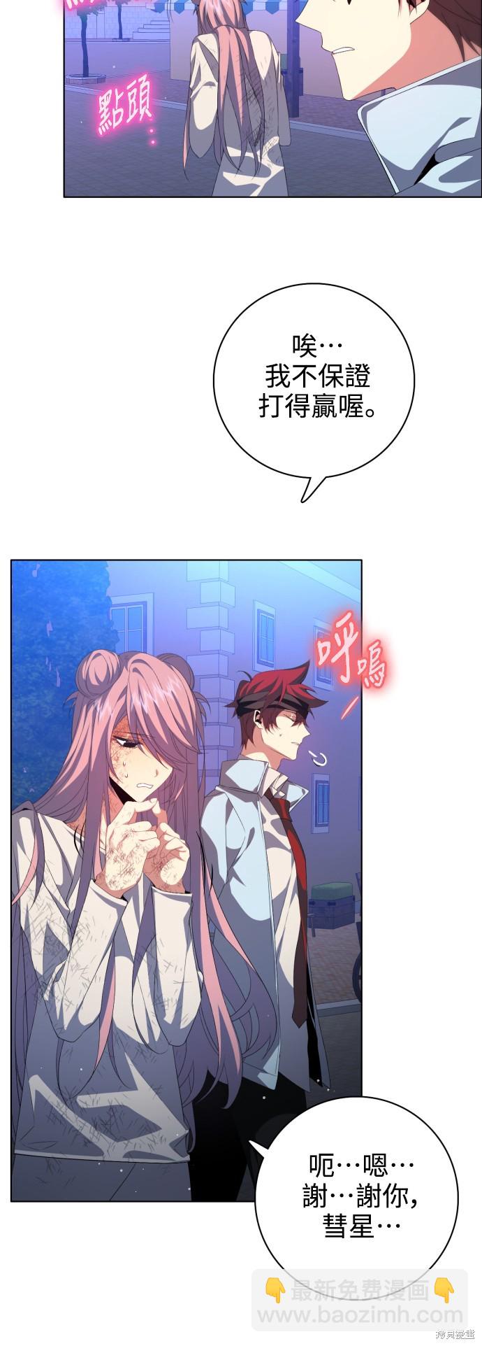 歸零遊戲 - 第275話(1/2) - 8