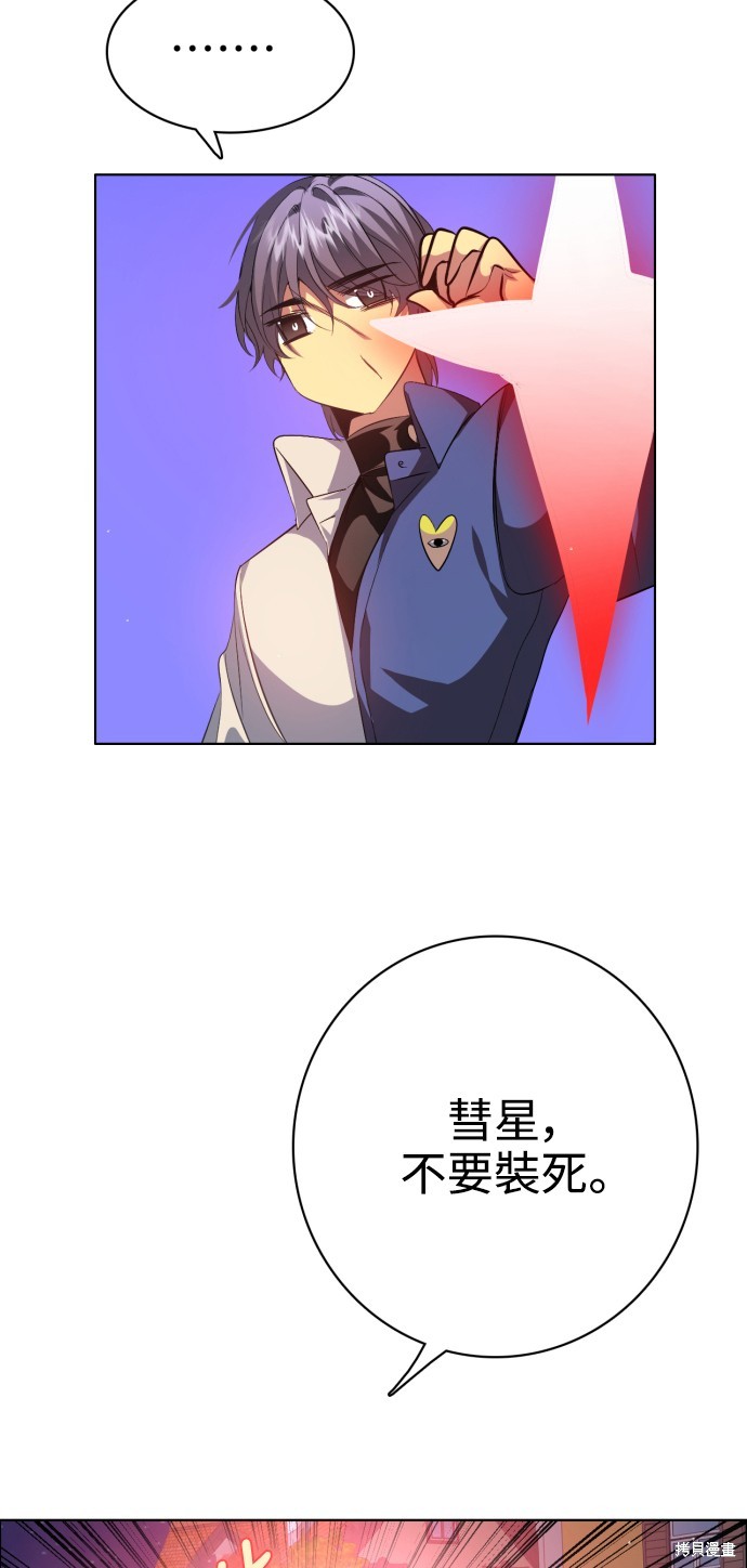 歸零遊戲 - 第275話(2/2) - 4