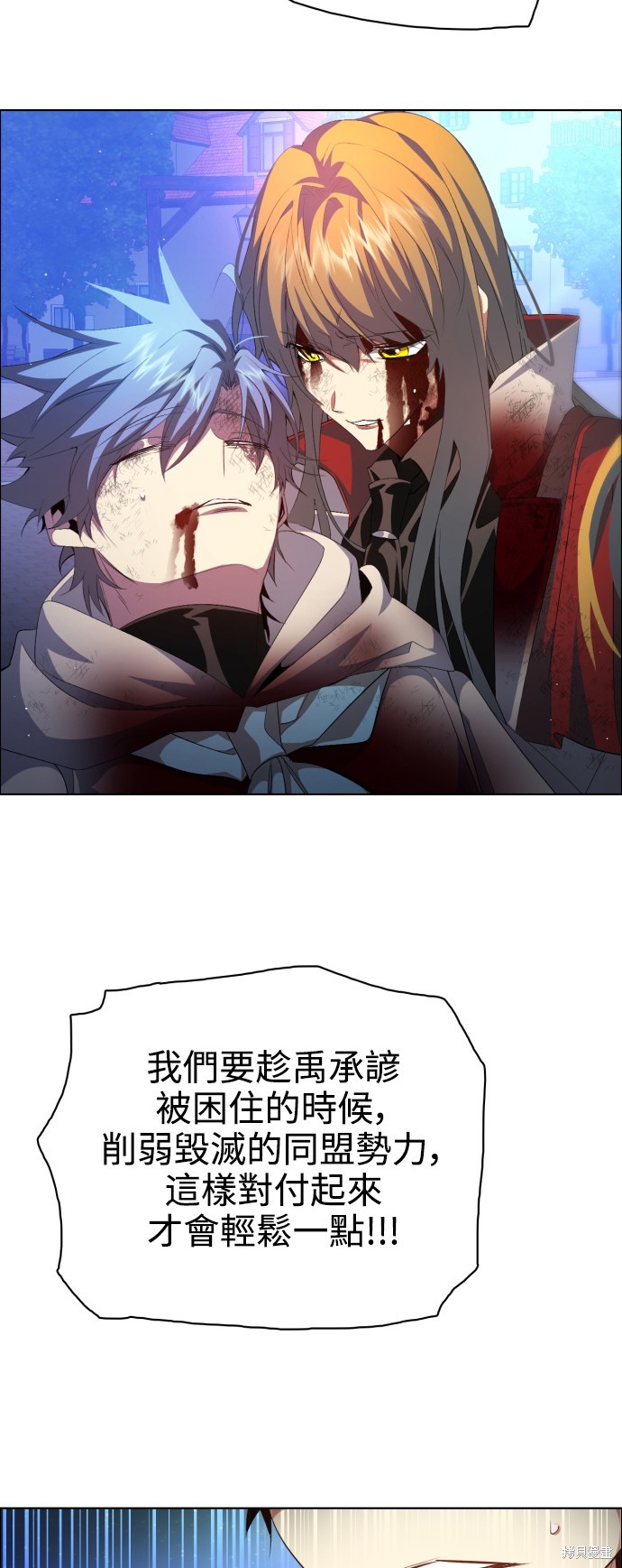 歸零遊戲 - 第277話(1/2) - 5