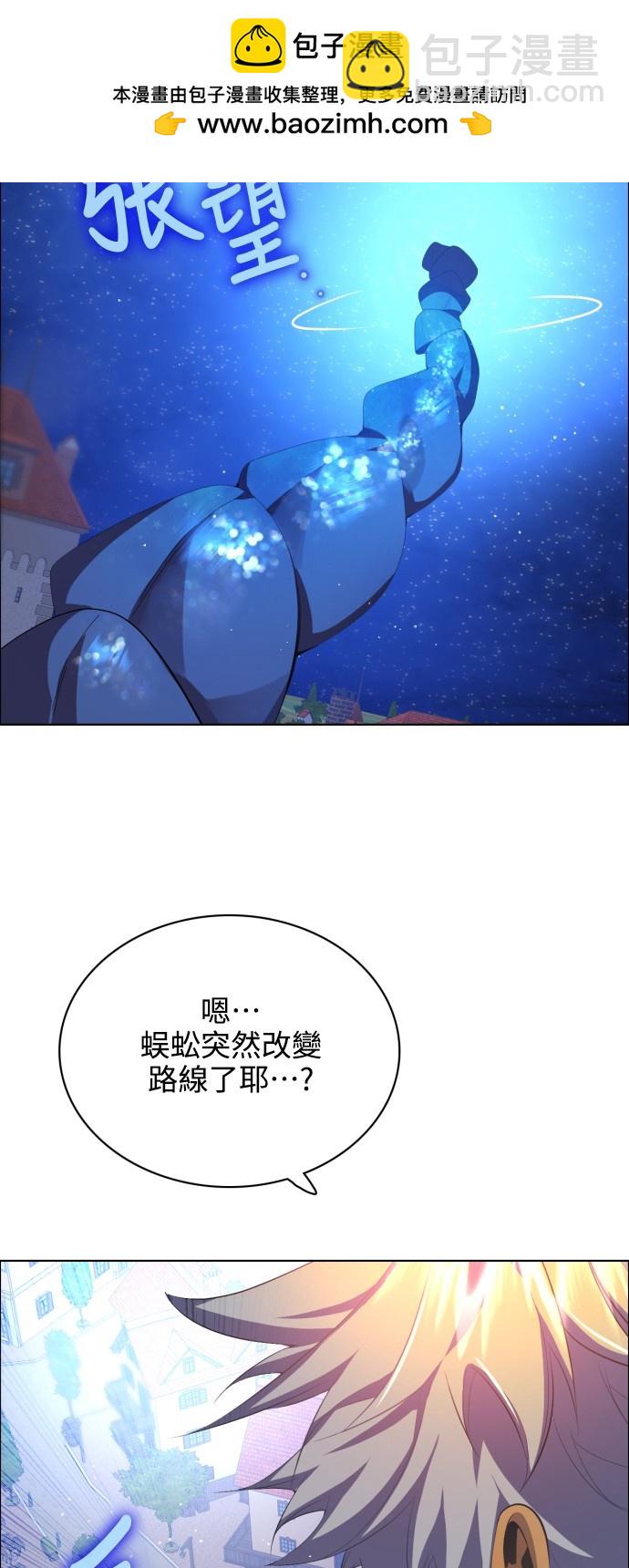 歸零遊戲 - 第277話(1/2) - 2