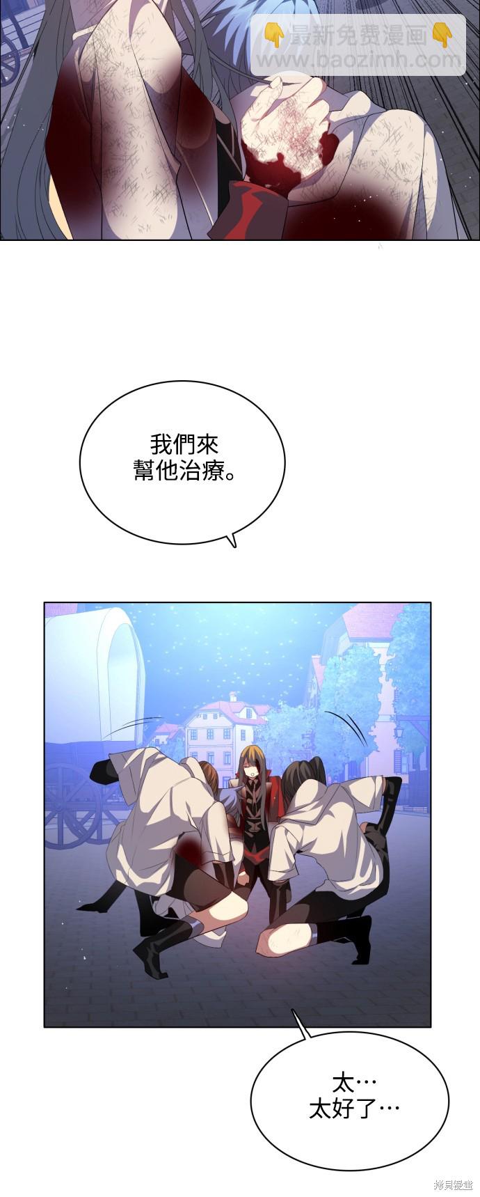 歸零遊戲 - 第277話(1/2) - 3