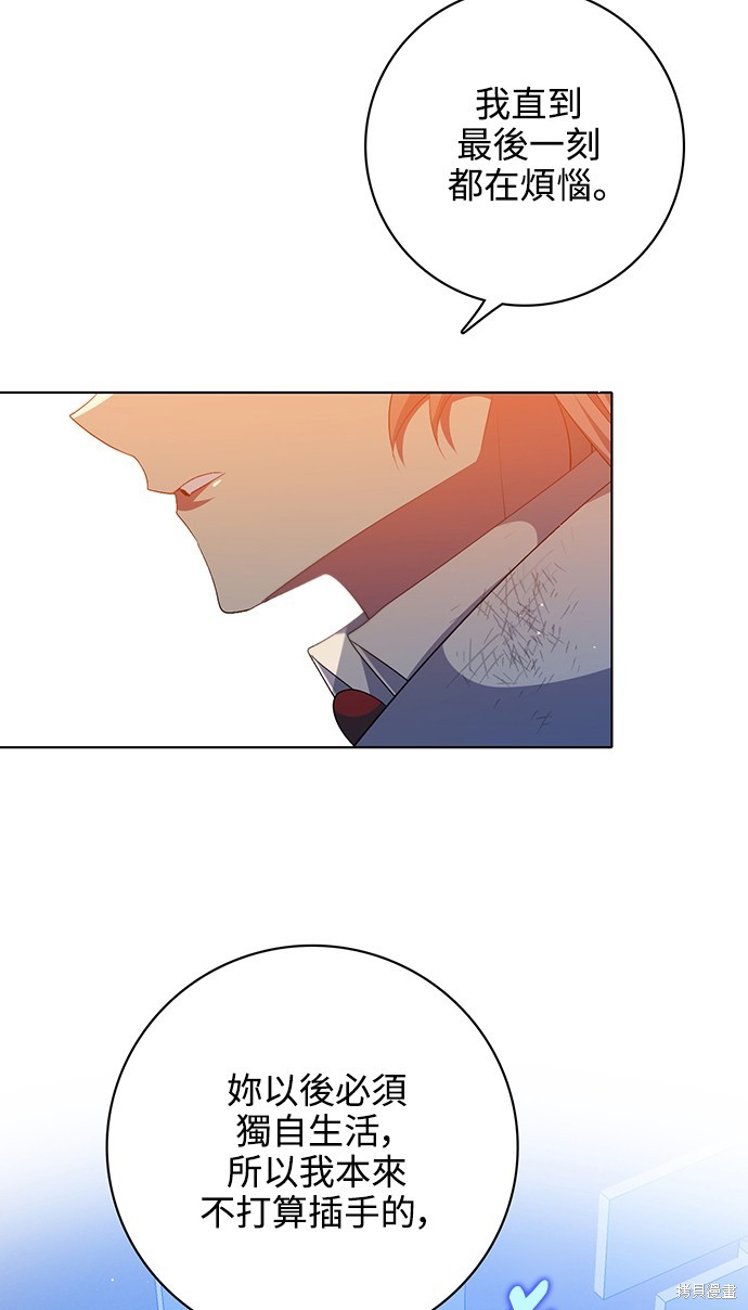 歸零遊戲 - 第279話(1/2) - 6