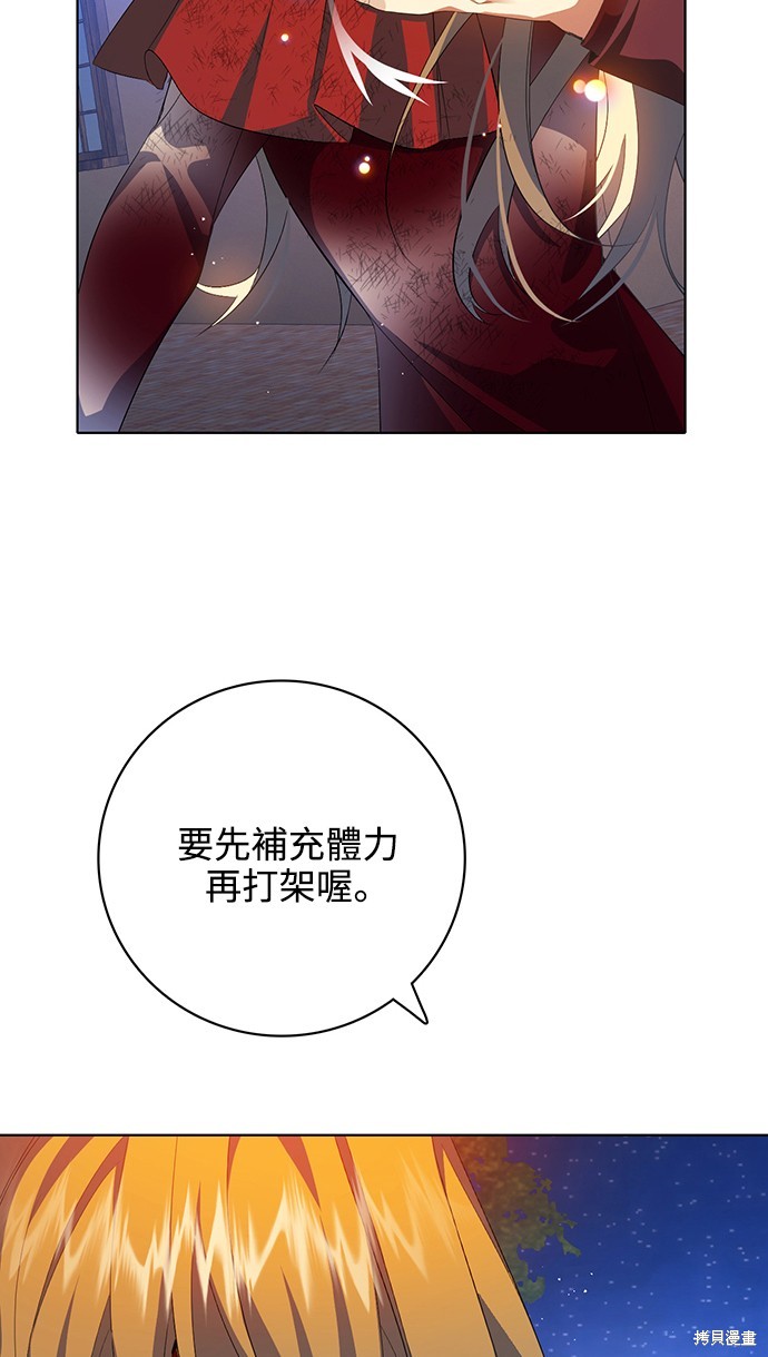 歸零遊戲 - 第279話(1/2) - 2