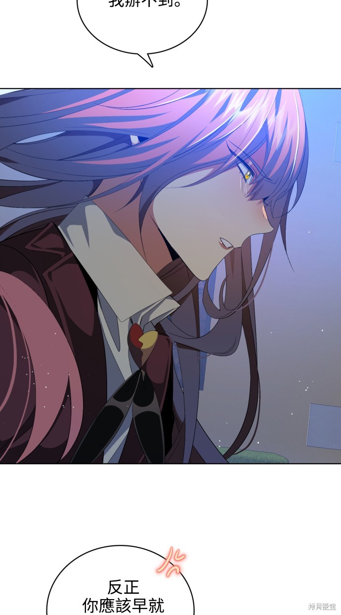 歸零遊戲 - 第279話(1/2) - 4