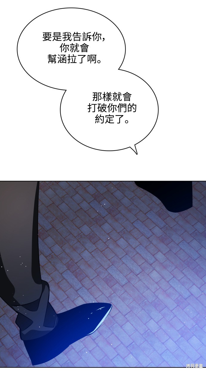 歸零遊戲 - 第279話(1/2) - 6