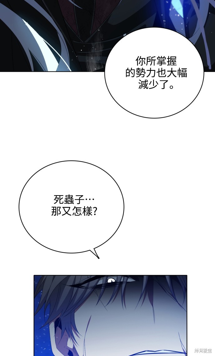 歸零遊戲 - 第279話(2/2) - 5