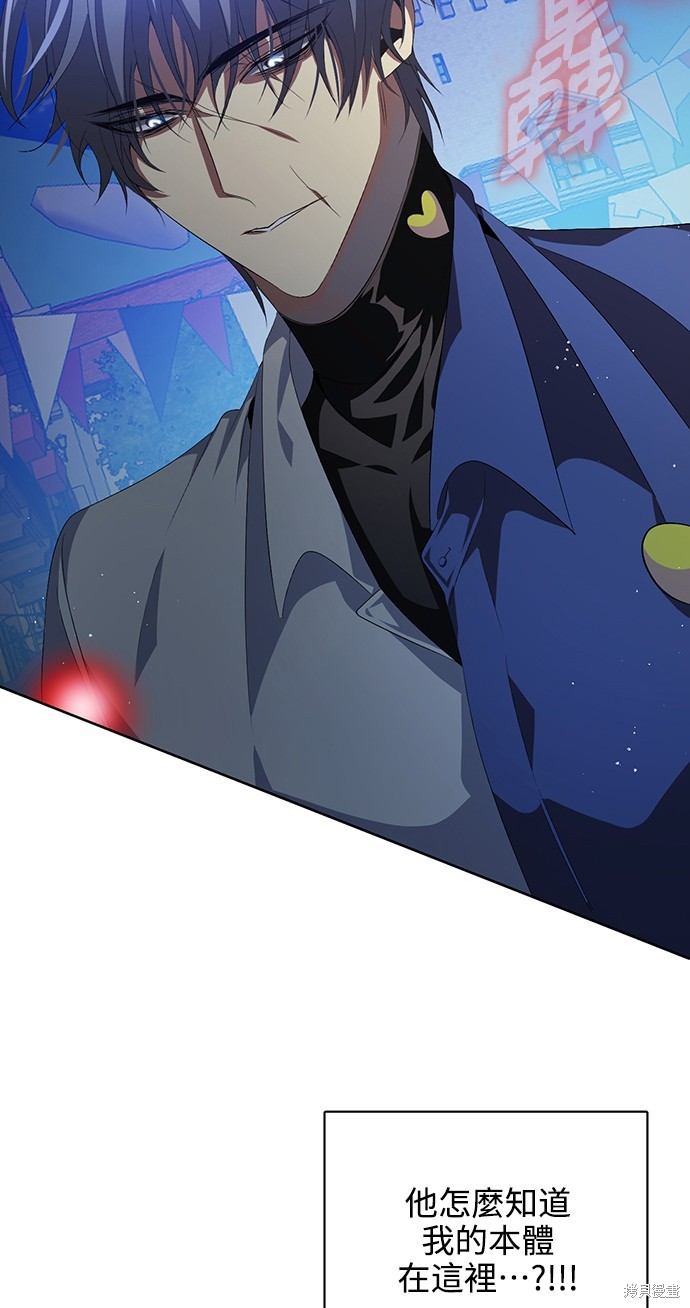 歸零遊戲 - 第279話(2/2) - 2