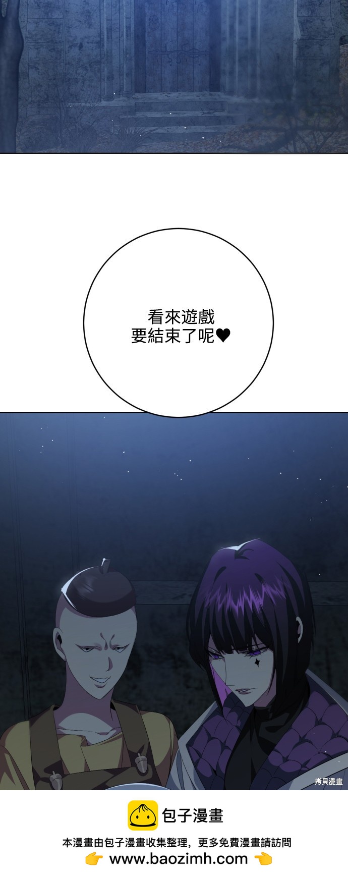 歸零遊戲 - 第281話(2/3) - 6