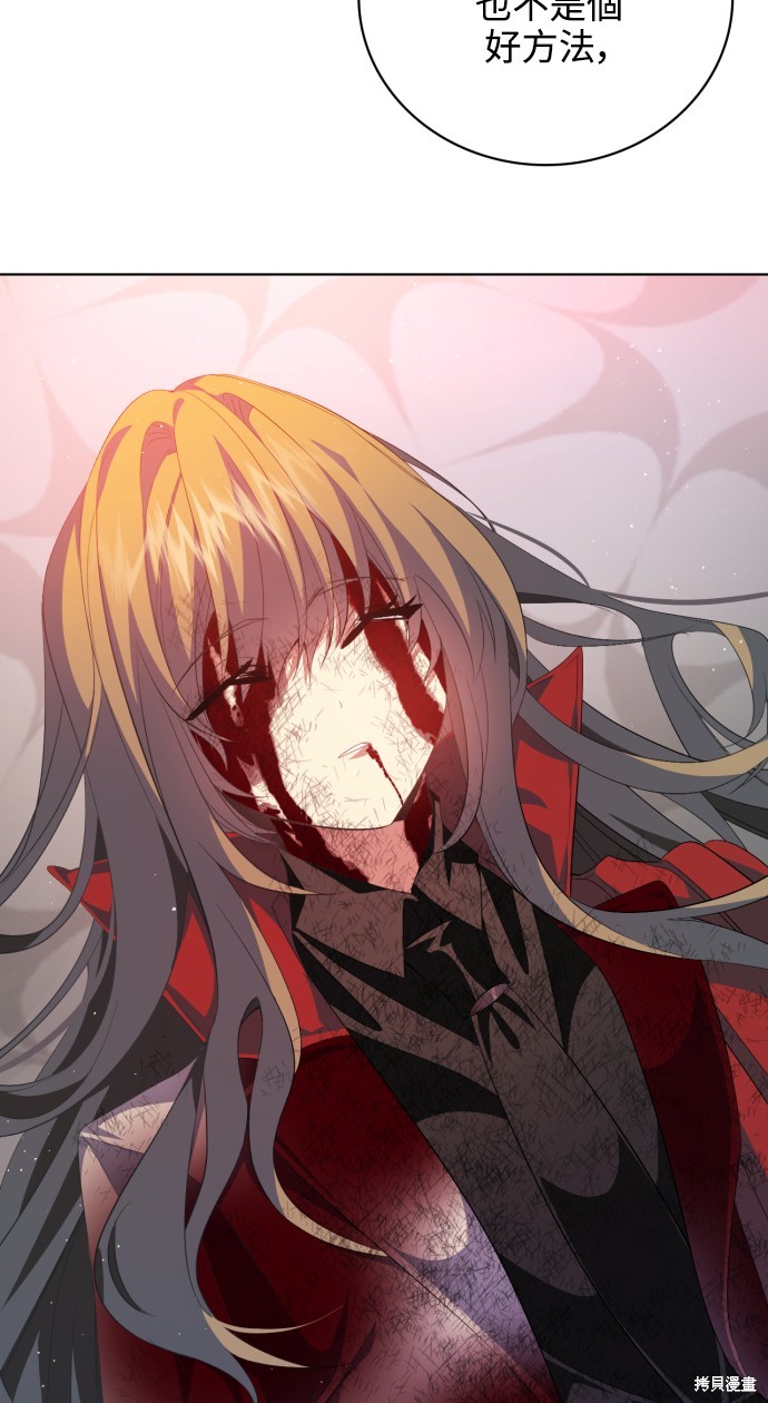 歸零遊戲 - 第281話(2/3) - 6