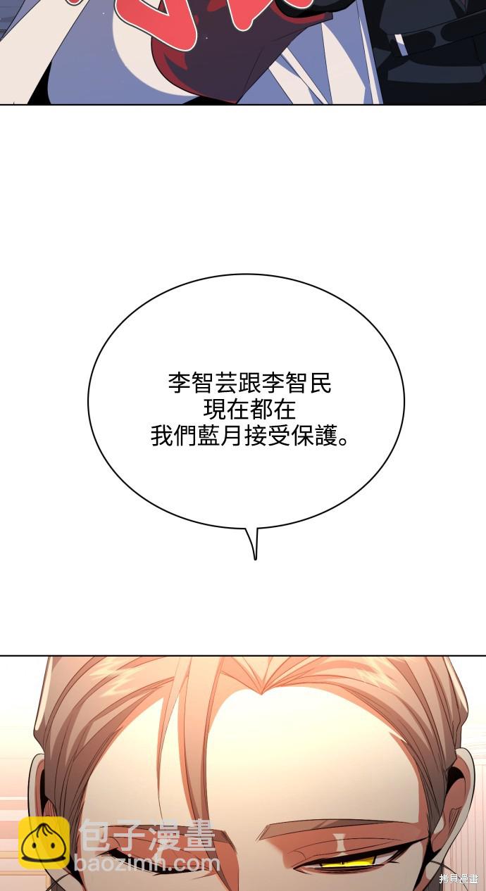 歸零遊戲 - 第281話(2/3) - 5