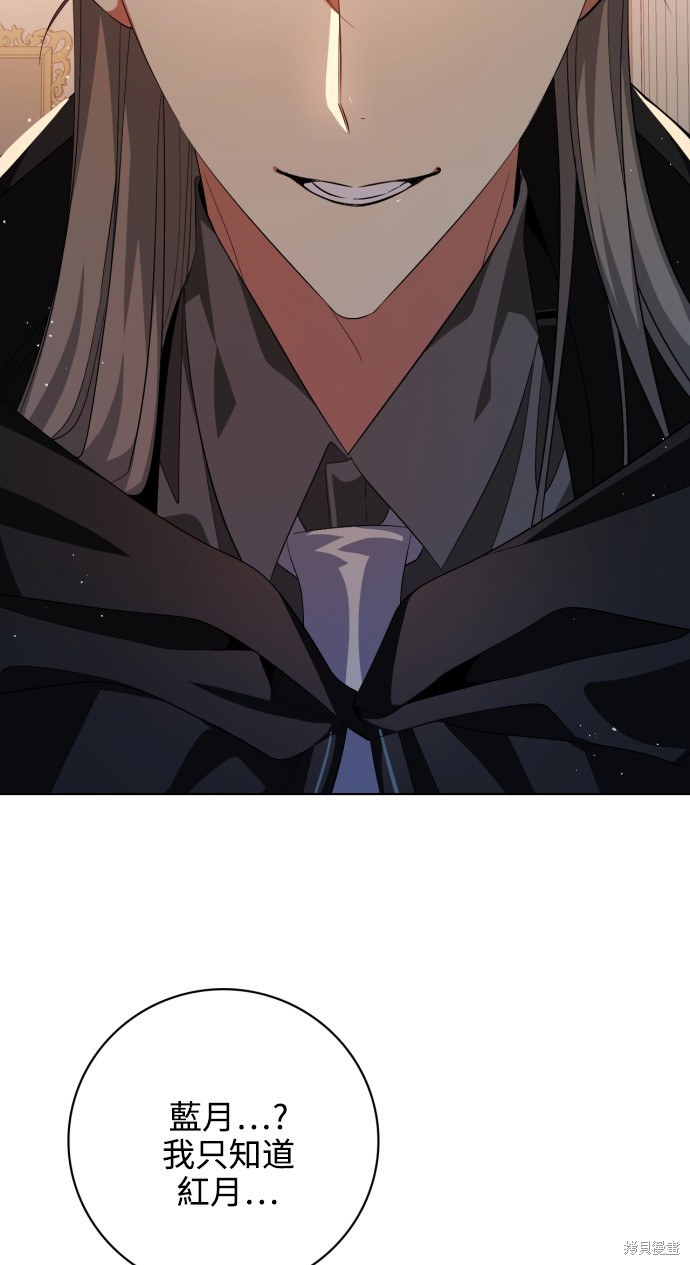 歸零遊戲 - 第281話(2/3) - 6