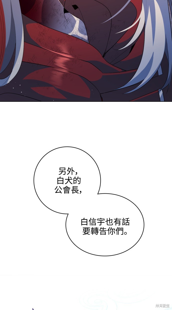 歸零遊戲 - 第281話(2/3) - 7