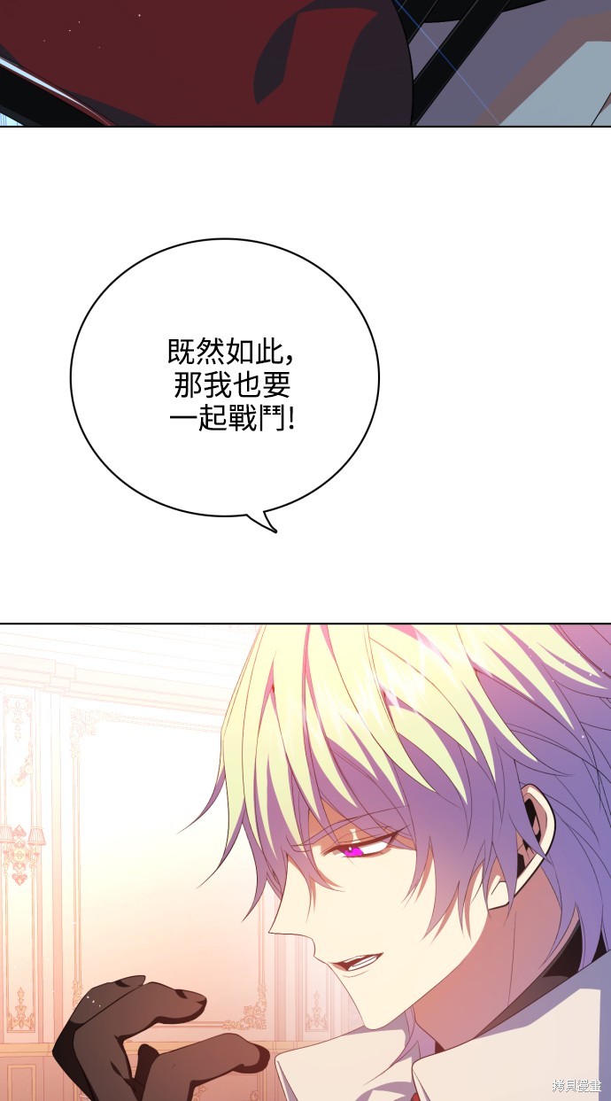 歸零遊戲 - 第281話(2/3) - 4