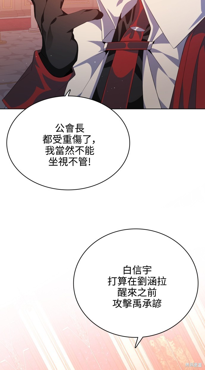 歸零遊戲 - 第281話(2/3) - 5