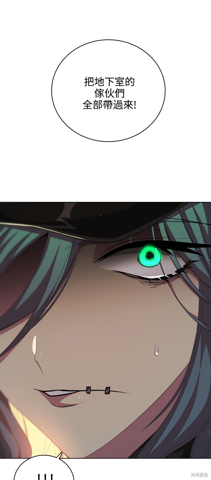 歸零遊戲 - 第281話(2/3) - 3