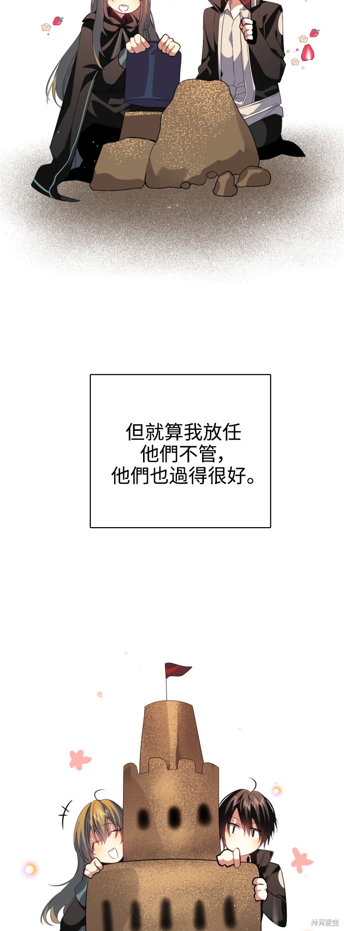 歸零遊戲 - 第283話(1/2) - 3