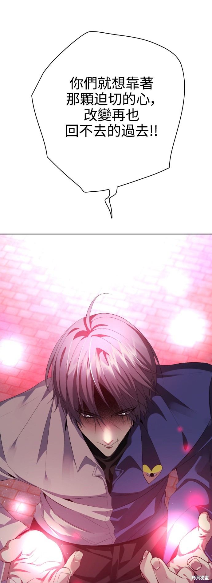 歸零遊戲 - 第283話(1/2) - 5