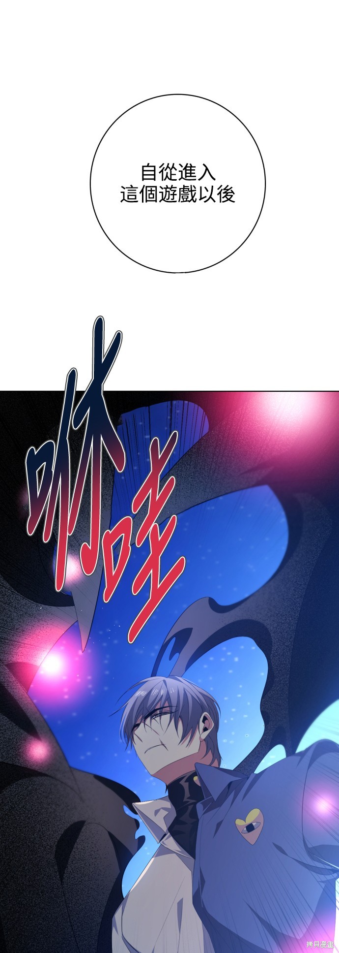 歸零遊戲 - 第283話(2/2) - 4