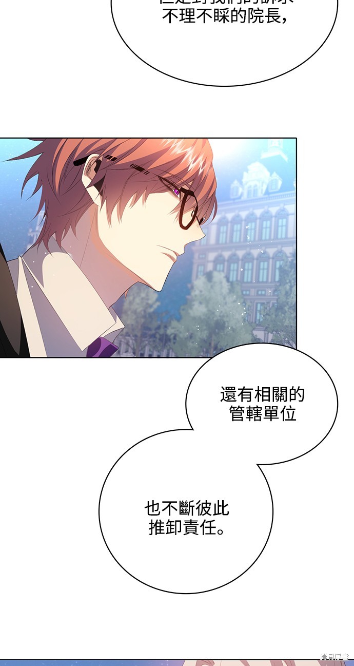 歸零遊戲 - 第285話(1/2) - 6