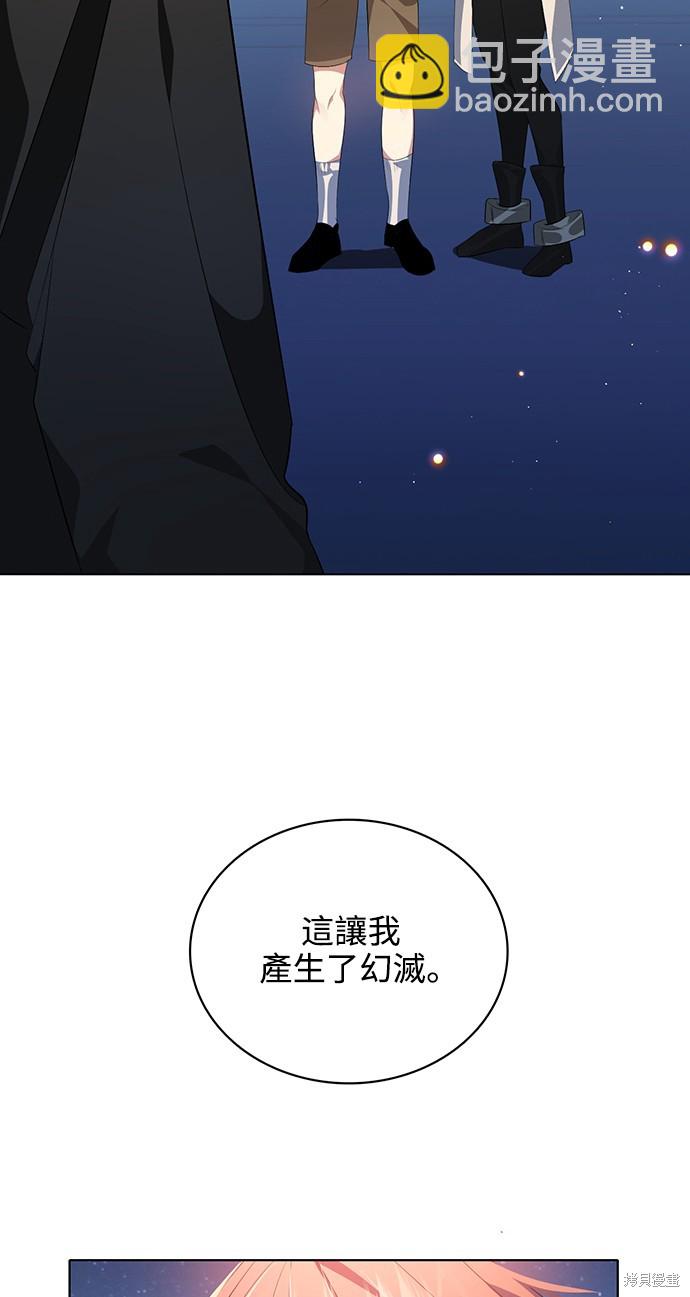 歸零遊戲 - 第285話(1/2) - 1