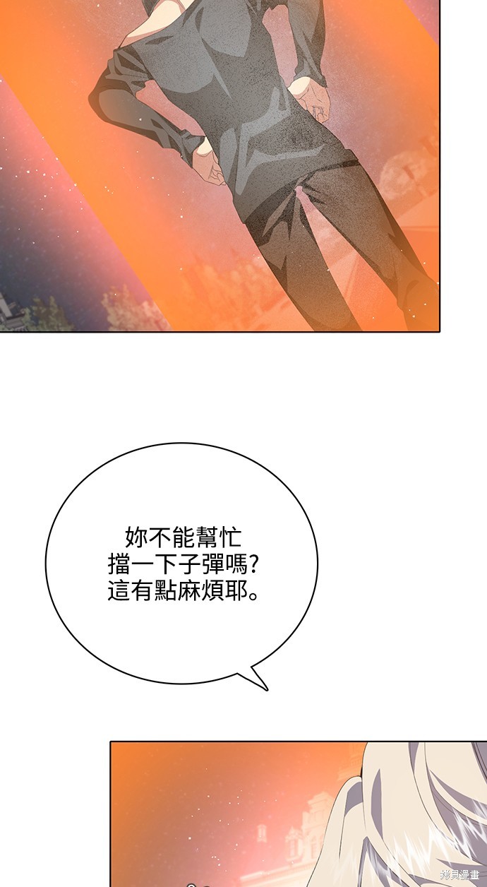 歸零遊戲 - 第285話(1/2) - 3