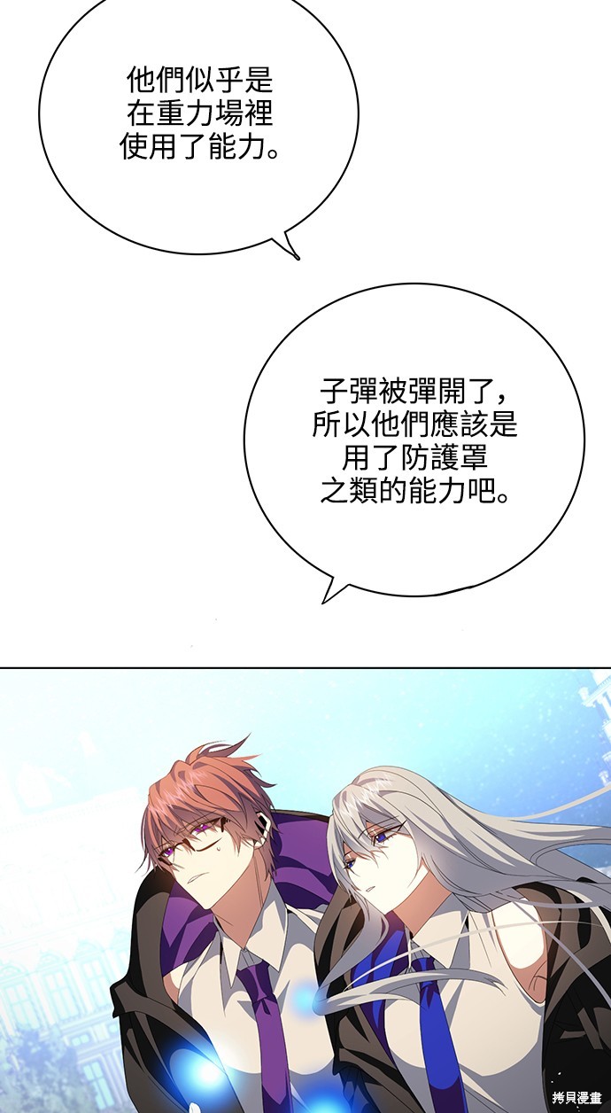 歸零遊戲 - 第285話(1/2) - 7