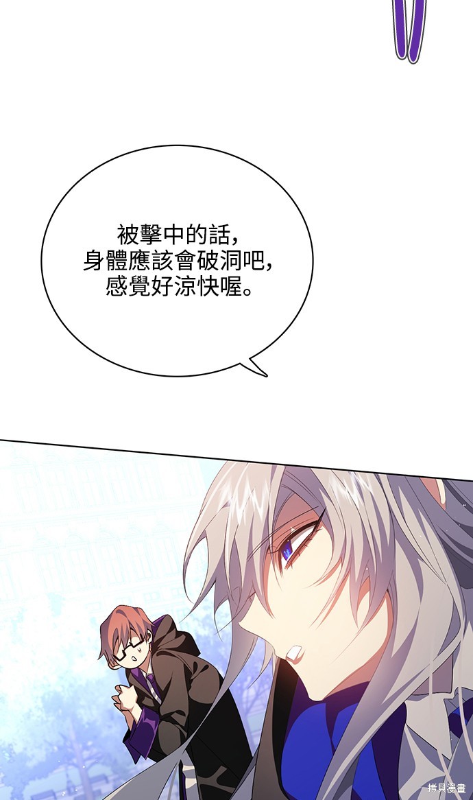 歸零遊戲 - 第285話(2/2) - 7