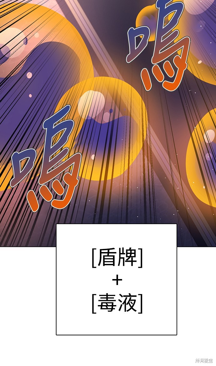 歸零遊戲 - 第285話(2/2) - 6