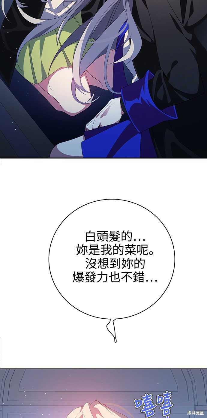 歸零遊戲 - 第285話(2/2) - 4